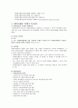 자원봉사활동 기본법  6페이지