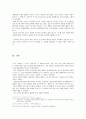 마쓰시타 고노스케 [일본기업 조사의 목적, __의 神] 11페이지