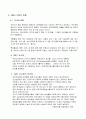 GMO (Genetically Modified Organism)   식품에 대하여 5페이지