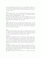 환경범죄  5페이지