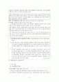 환경범죄  9페이지