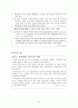 환경범죄  10페이지