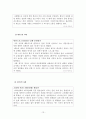 환경범죄  13페이지
