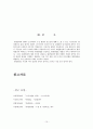 환경범죄  15페이지