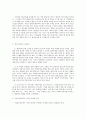 가부키(歌舞伎)에 대해서 4페이지