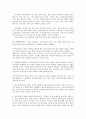 가부키(歌舞伎)에 대해서 5페이지