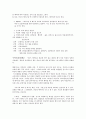 가부키(歌舞伎)에 대해서 9페이지