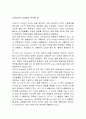 OLED에 대하여 4페이지