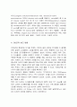 OLED에 대하여 5페이지