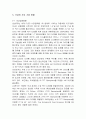 OLED에 대하여 6페이지