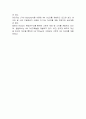 OLED에 대하여 8페이지