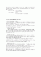 민주주의와 지방자치 7페이지