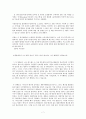 광고 믿을 만 한가에 대해  7페이지