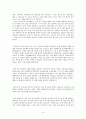 광고 믿을 만 한가에 대해  8페이지