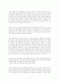광고 믿을 만 한가에 대해  10페이지