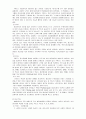 객관적 성격검사 (MMPI) 2페이지