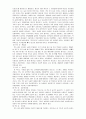 객관적 성격검사 (MMPI) 4페이지