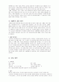 객관적 성격검사 (MMPI) 6페이지