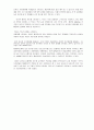 객관적 성격검사 (MMPI) 7페이지