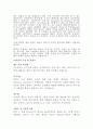 PDP의 특징과 장단점 3페이지