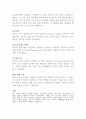 PDP의 특징과 장단점 4페이지