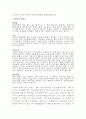 PDP의 특징과 장단점 6페이지