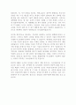 PDP의 특징과 장단점 7페이지