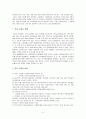 일본의 교육  5페이지