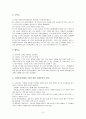 일본의 교육  6페이지