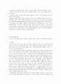 일본의 교육  7페이지