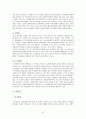 일본의 교육  8페이지