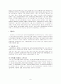 일본의 교육  9페이지