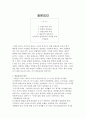 일본요리  1페이지