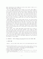 그락쿠스 형제의 개혁-배경과 평가를 중심으로  2페이지