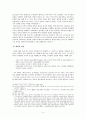 그락쿠스 형제의 개혁-배경과 평가를 중심으로  4페이지