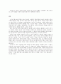 필립 코틀러의 CSR 마케팅 8페이지