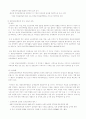 정부의 지역별 인사편중  7페이지