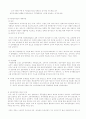 정부의 지역별 인사편중  8페이지