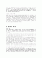 독도 영유권 문제 2페이지