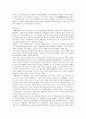 독도 영유권 문제 4페이지