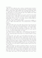 독도 영유권 문제 5페이지