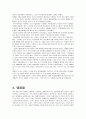 독도 영유권 문제 6페이지
