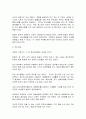 건강과 식품영양-세계의 장수식품 6페이지