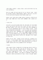 건강과 식품영양-세계의 장수식품 7페이지
