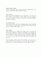 건강과 식품영양-세계의 장수식품 9페이지