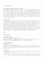 일본 대중문화  3페이지