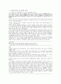 일본의 정치구조  7페이지