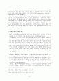 고대 그리스 신화의 동성애  4페이지