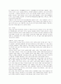 장한몽(長恨夢)과 곤지키야샤(金色夜叉) 3페이지
