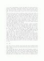 장한몽(長恨夢)과 곤지키야샤(金色夜叉) 5페이지